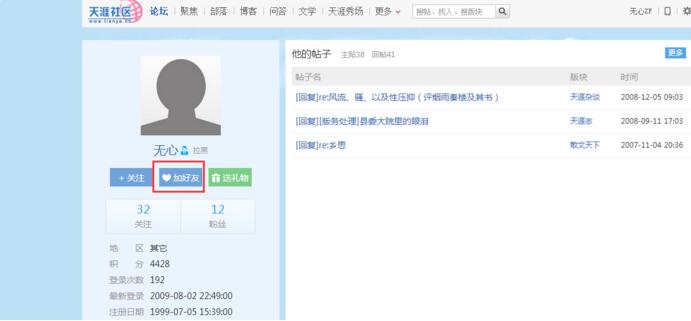 9158多人虚拟视频软件