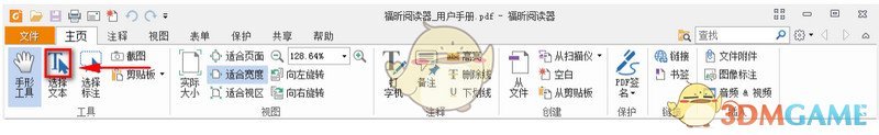 经营致富