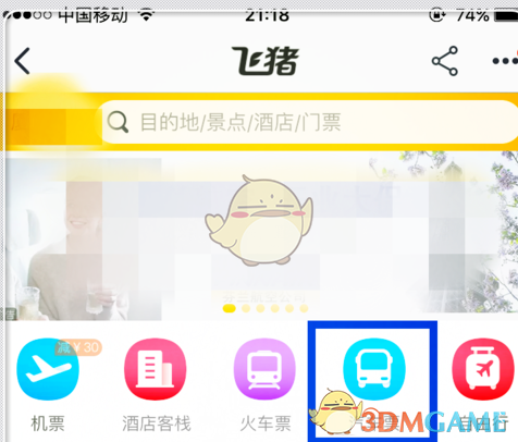 《简单课堂》电脑版