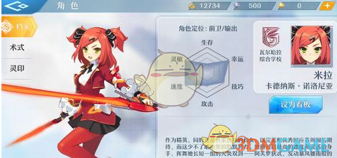 指尖踢足球