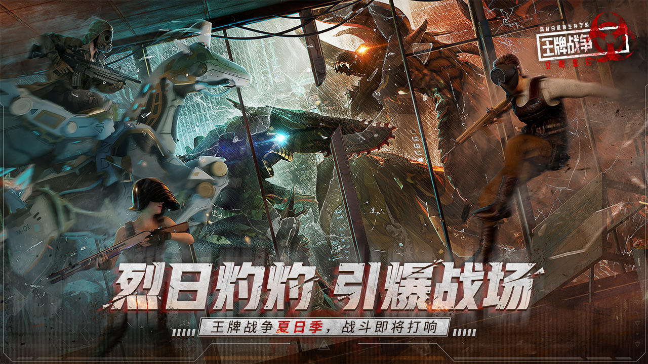 北洋海战棋5