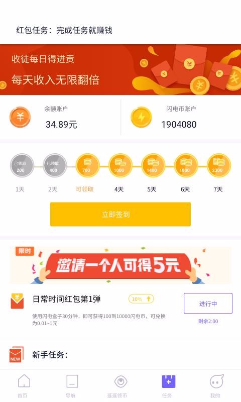 找你妹3 破解版