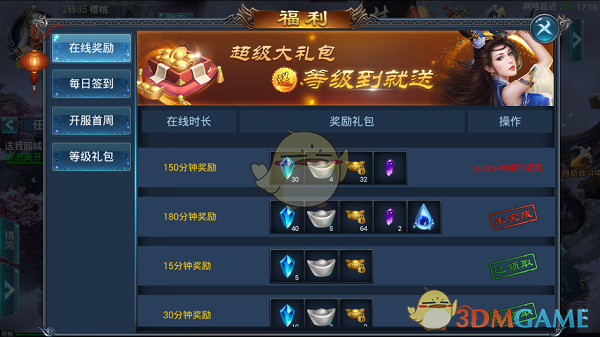 猪猪王